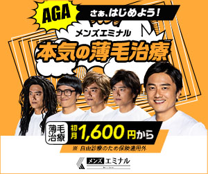 メンズエミナルクリニック